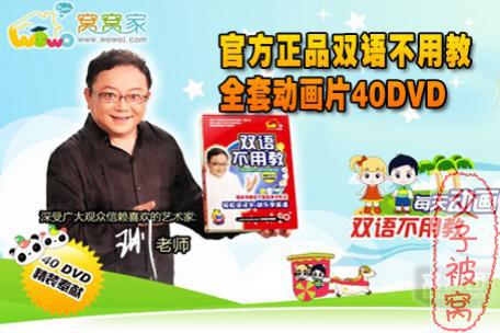 双语不用教套装 104G
