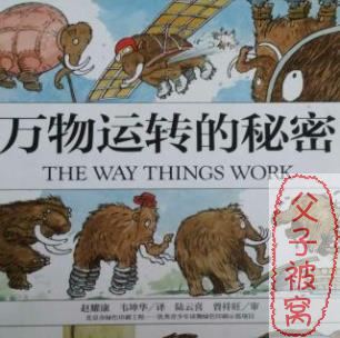 BBC科普动画片:The way things work(万物运转的秘密) MKV视频 26集全