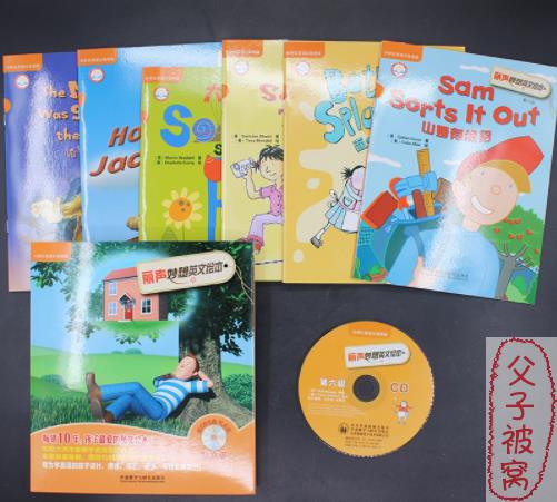 儿童英语启蒙绘本《丽声妙想英文绘本》共5级 PDF+MP3+课件