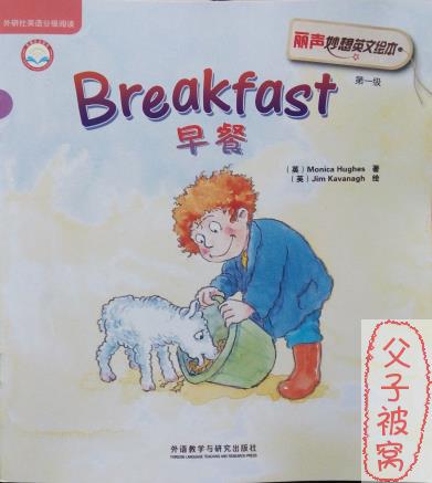 儿童英语启蒙绘本《丽声妙想英文绘本》共5级 PDF+MP3+课件