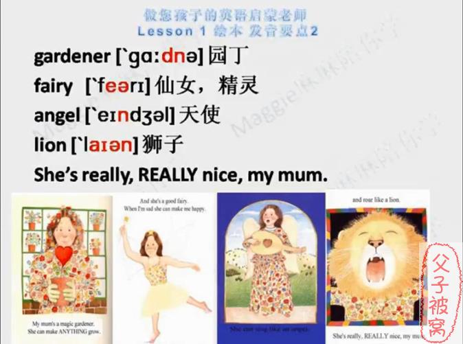 Maggie麻麻:做您孩子的英文启蒙老师