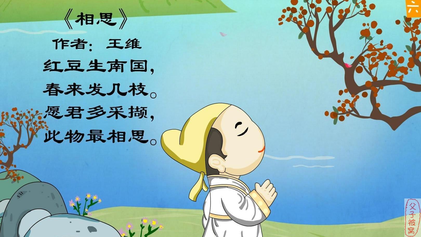 《古诗儿童朗读版》共77首 mp3音频