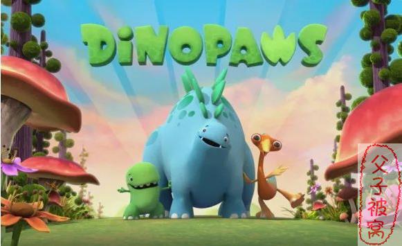 BBC启蒙英语动画：快乐小恐龙Dinopaws 全高清51集(附mp3音频)