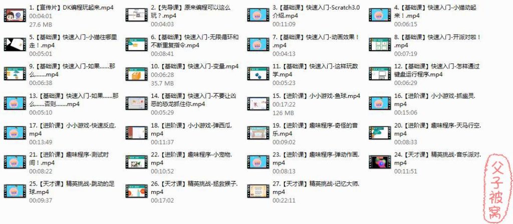 硅谷工程师爸爸:给孩子的零基础编程课