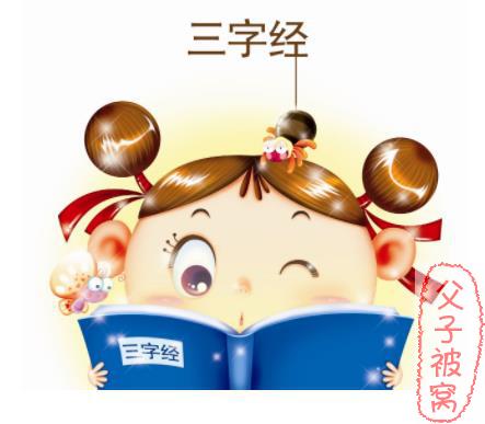 《双语不用教之三字经、百家姓、童话故事》 动画视频 共30集 mp4格式