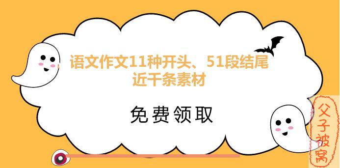 学而思1-6小学语文写作常用素材 PDF格式