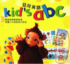 Kid’s ABC-自然拼读启蒙动画片 24集全 附亲子手册及游戏手册
