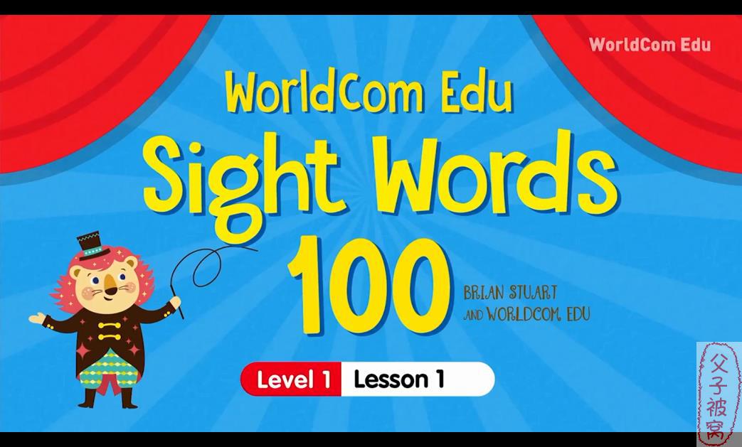WorldCom出品：Sight Words 100 (Level 1-6) 全美式外教讲解教学视频