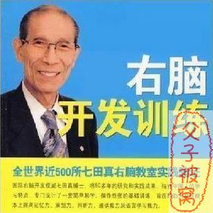 七田真0-6岁右脑开发训练全集12VCD