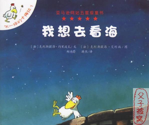 《不一样的卡梅拉》绘本全集 第1-4季 含电子书+动画片+中文英文音频+动高清画+点读包