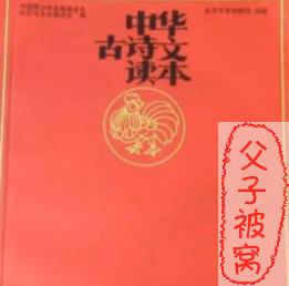 中华古诗文读本(小红书) 电子书+导读+音频