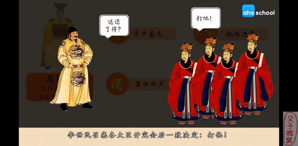 从三国演义学会36计 MP4动画视频