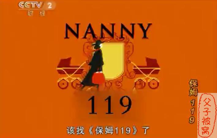 美国家教电视节目：保姆119(2011) 21集全 MP4格式