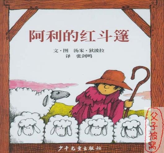 儿童绘本故事大全 共668本