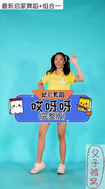 单色少儿舞蹈 3套课程包