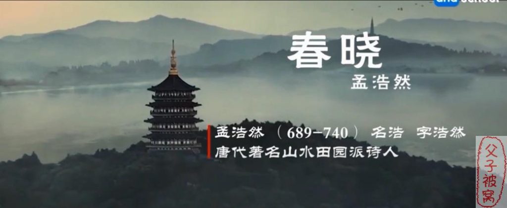 唐诗三百首微电影 朗读版