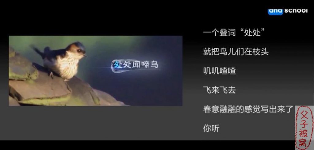 唐诗三百首微电影 朗读版