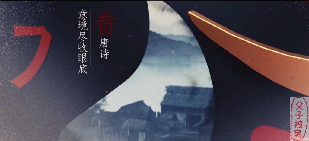 国学启蒙《唐诗大电影 3》10集全 MP3高清视频