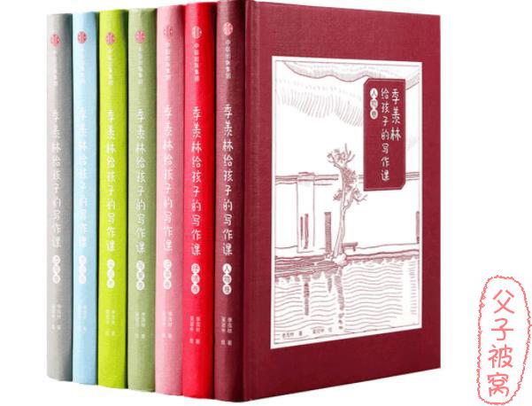 儿童阅读文学读物：季羡林给孩子的写作课 epub格式