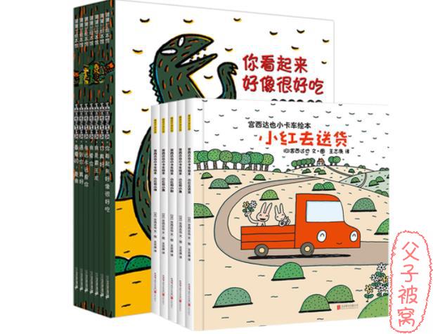 宫西达也小卡车系列绘本PDF（清晰，适合打印小册子）