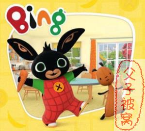 BBC儿童英语启蒙动画：小兔兵兵 Bing Bunny(外挂字幕) 高清mp4 全70集