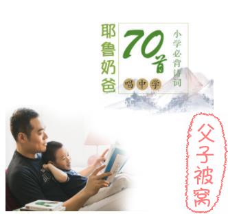 小小常对话版：常青藤爸爸唱学唐诗宋词70首(完结) mp3格式