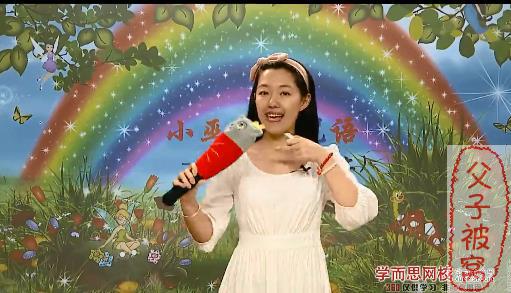 学而思杨惠涵：幼升小“畅享语文”成长计划(0级）12讲