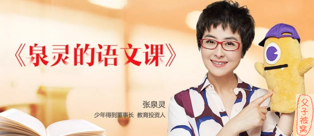 泉灵语文2019-2020教学视频合集 1-4年级