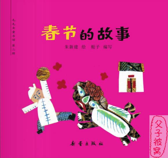 亲子阅读佳品：中国节日绘本(共11册) PDF格式