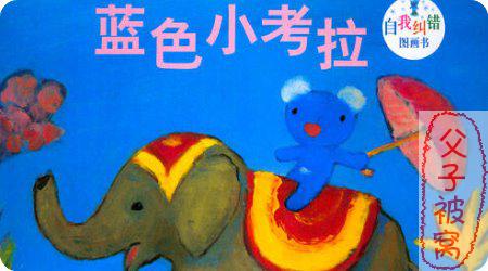 蓝色小考拉 Penelope 英文版(带字幕) 全35集 适合0-3岁儿童