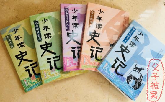 少年读史记：张嘉骅趣解史记 MP3音频 50集全