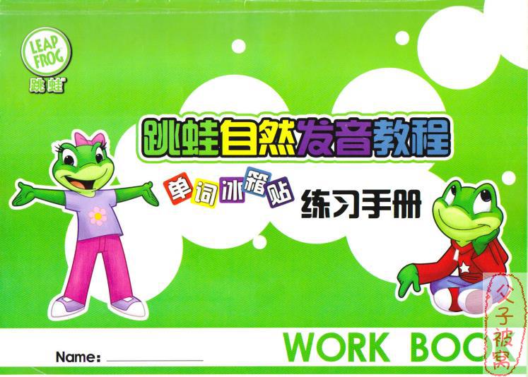 Leap Frog跳跳蛙 全16集 mp4格式 音频+PDF+字母素材+练习册