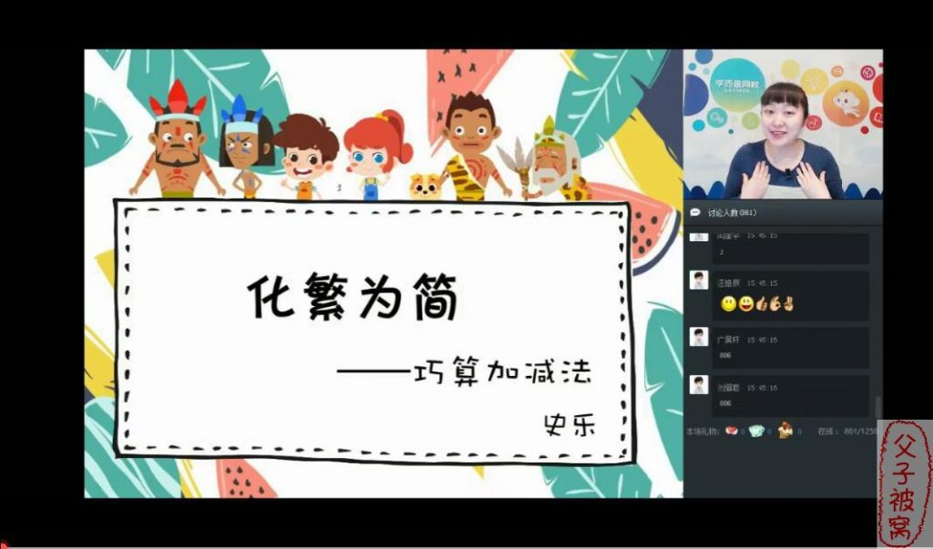 学而思【2019-春】一年级数学直播远航班(全国)视频课程 共15讲
