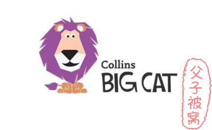 Big Cat（中文俗称大猫）1-11级 电子书+音频+习题册+自然拼读