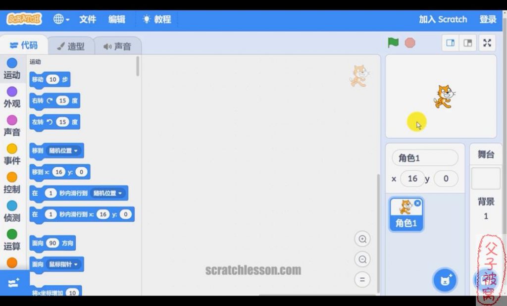 scratch3.0初中高级篇视频教程+素材(附scratch 3.9 win客户端)