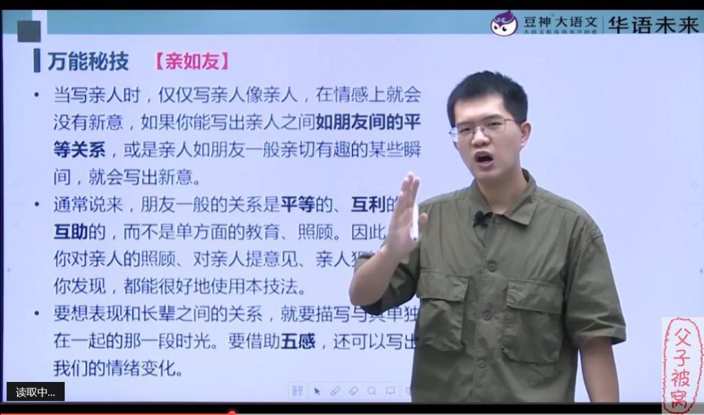 华语未来《万能作文课(基础篇)》教学视频(全10讲)