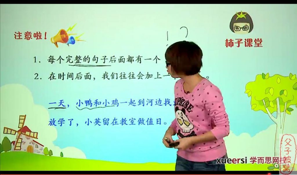 学而思二年级看图说话写话训练营10讲(Word+视频)
