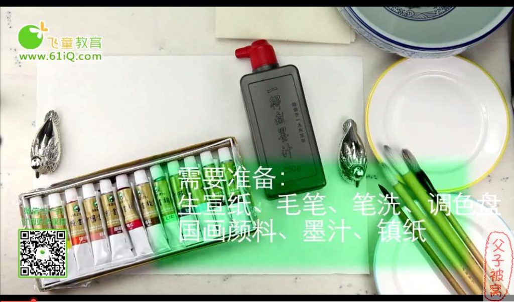 《儿童国画入门基础课程》(31节合集) 视频讲解版