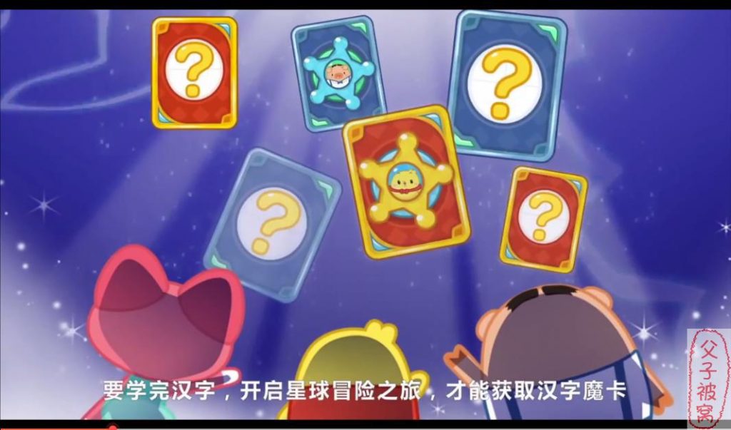 《叫叫识字大冒险》高清视频(60集全) mp4格式