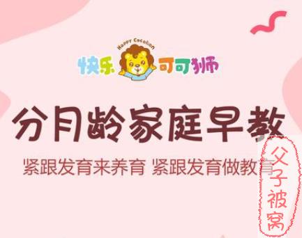 可可狮早教视频(07-48月龄) 附育儿指南