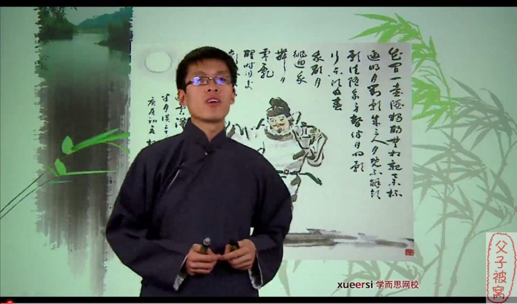 《大语文学堂系列课程–李白》教学视频(共10讲)20集全