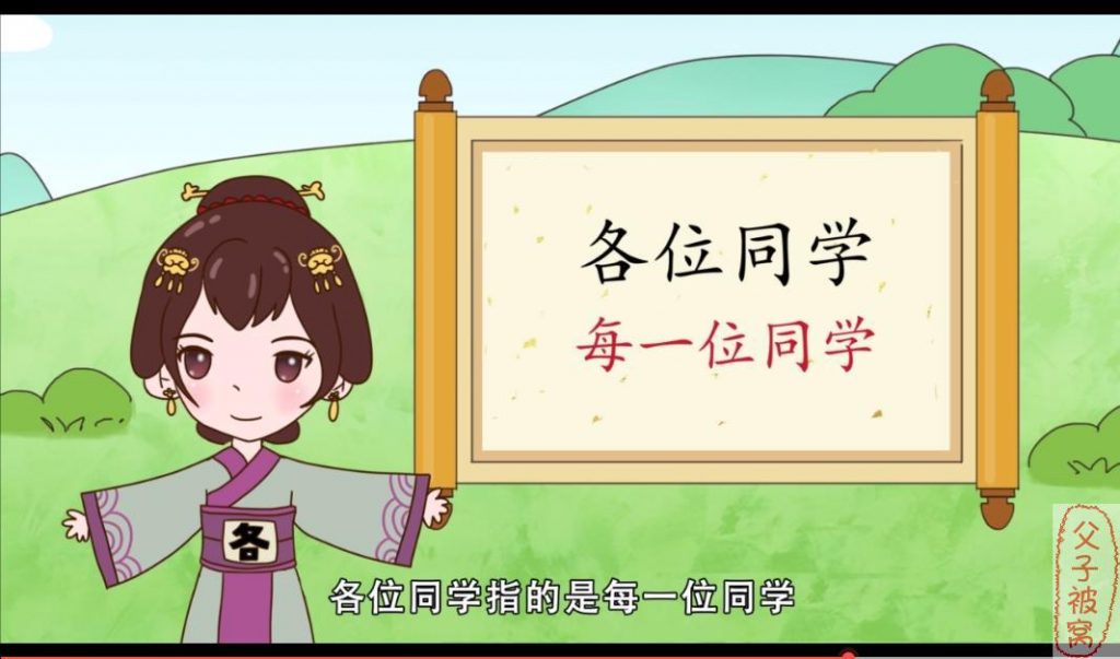 好字在《字有功夫》(50集全) 视频课程 mp4格式