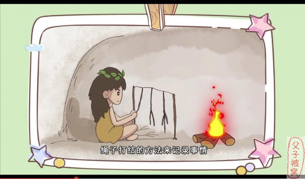 好字在《字有道理》第一季 视频课程 附音频及课件