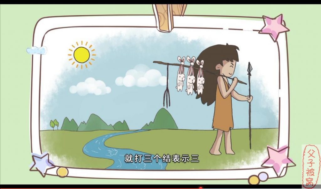好字在《字有道理》第一季 视频课程 附音频及课件
