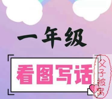 小学一年级“畅享语文”成长计划年卡全视频课程（共44讲) 杨惠涵
