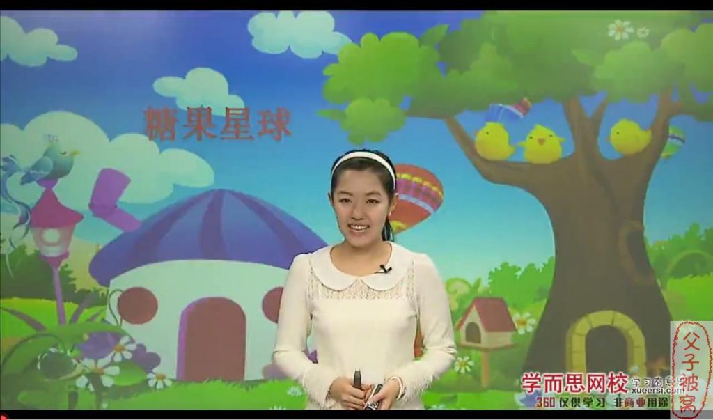 小学一年级“畅享语文”成长计划年卡全视频课程(共44讲) 杨惠涵