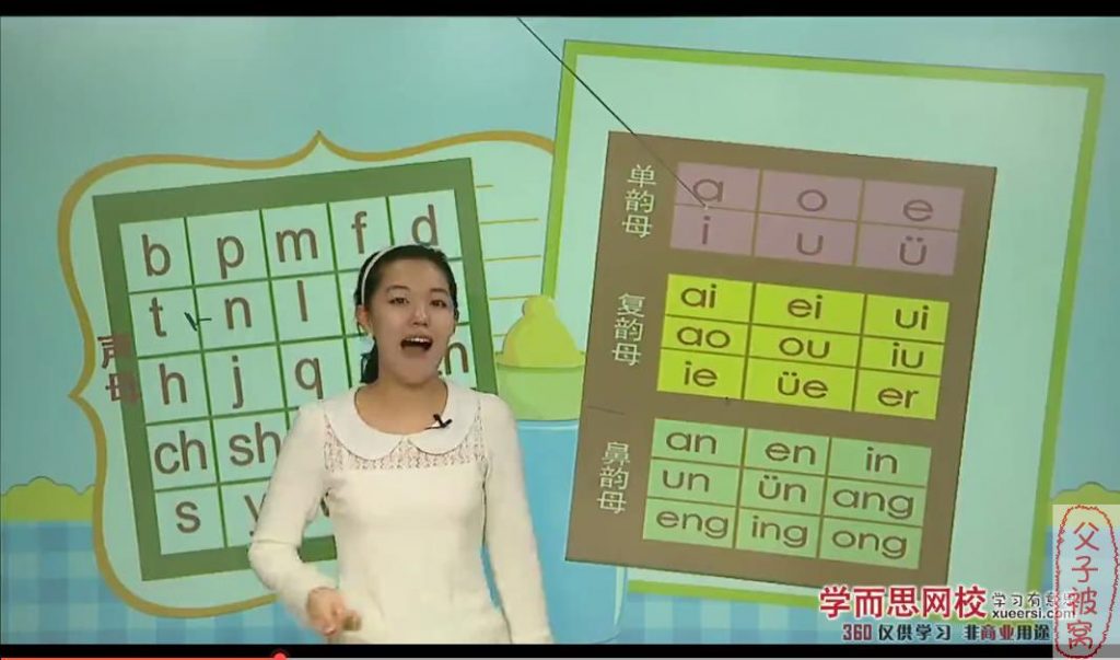 小学一年级“畅享语文”成长计划年卡全视频课程(共44讲) 杨惠涵