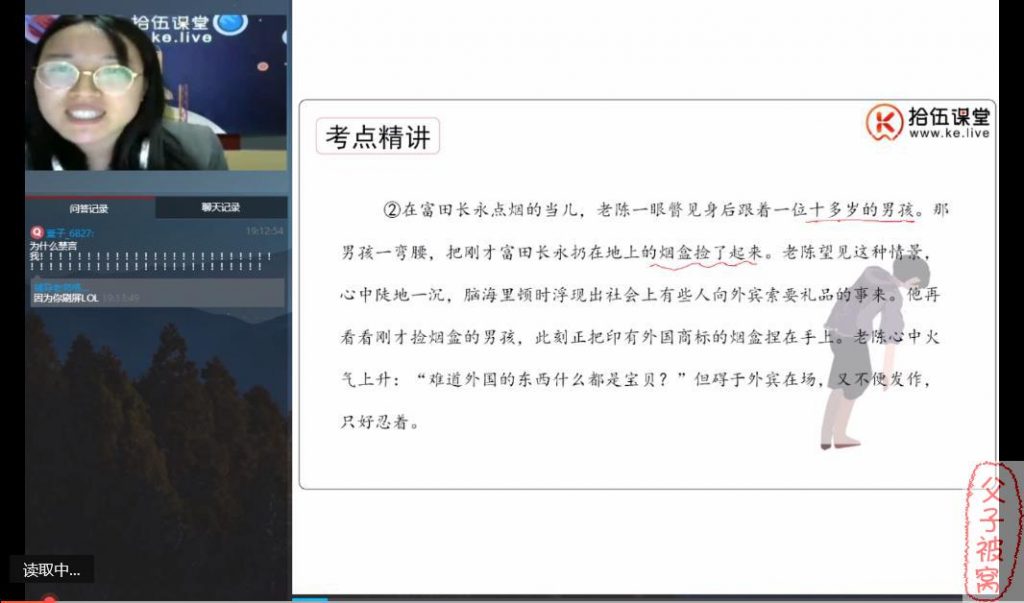 拾伍课堂2020年春季《田园小升初写作综合提升班》 完结版10.3G