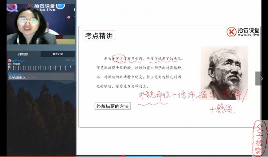 拾伍课堂2020年春季《田园小升初写作综合提升班》 完结版10.3G