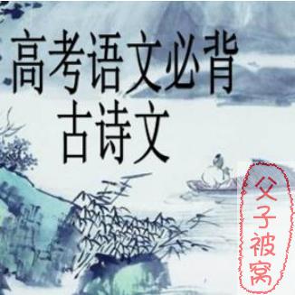 《小学到高中全套必备古诗词标准诵读》(共269首) mp3音频